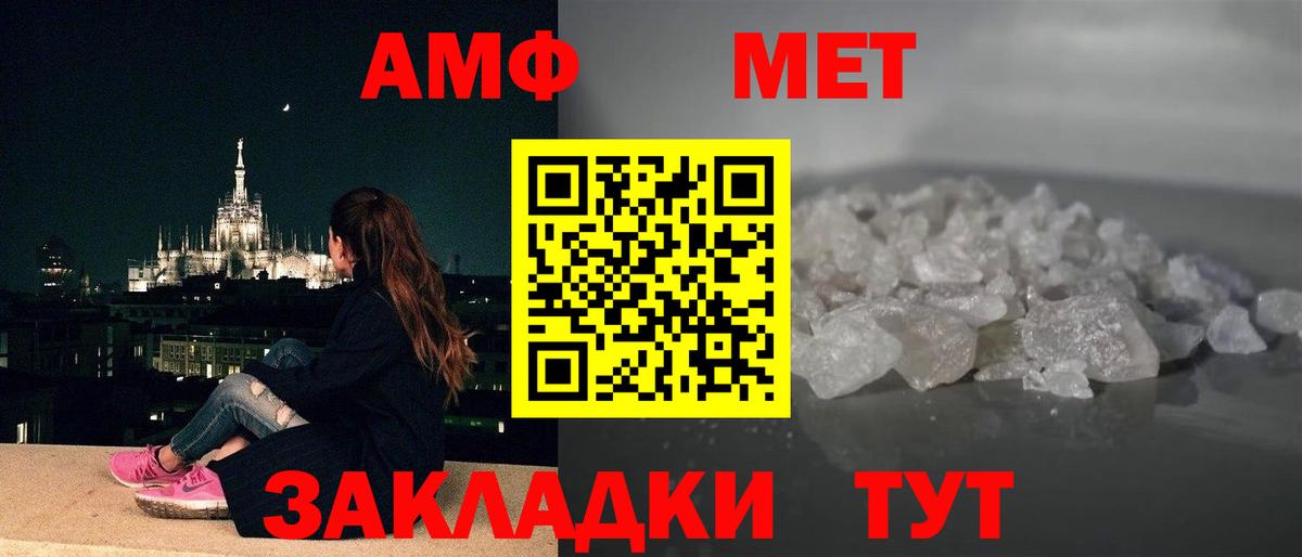 Железногорск  Амфетамин Розовый  Amphetamine  Вход с VPN 