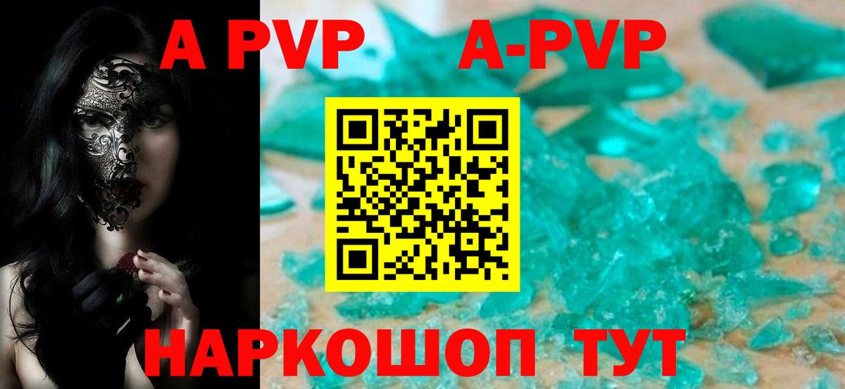 Alpha PVP СК  A-PVP кристаллы  Железногорск  Alpha-PVP СК  Вход с VPN 