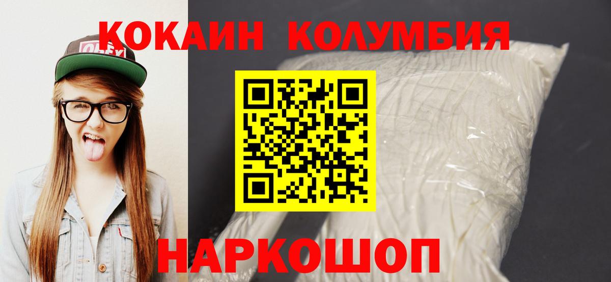 КОКАИН 97% Железногорск