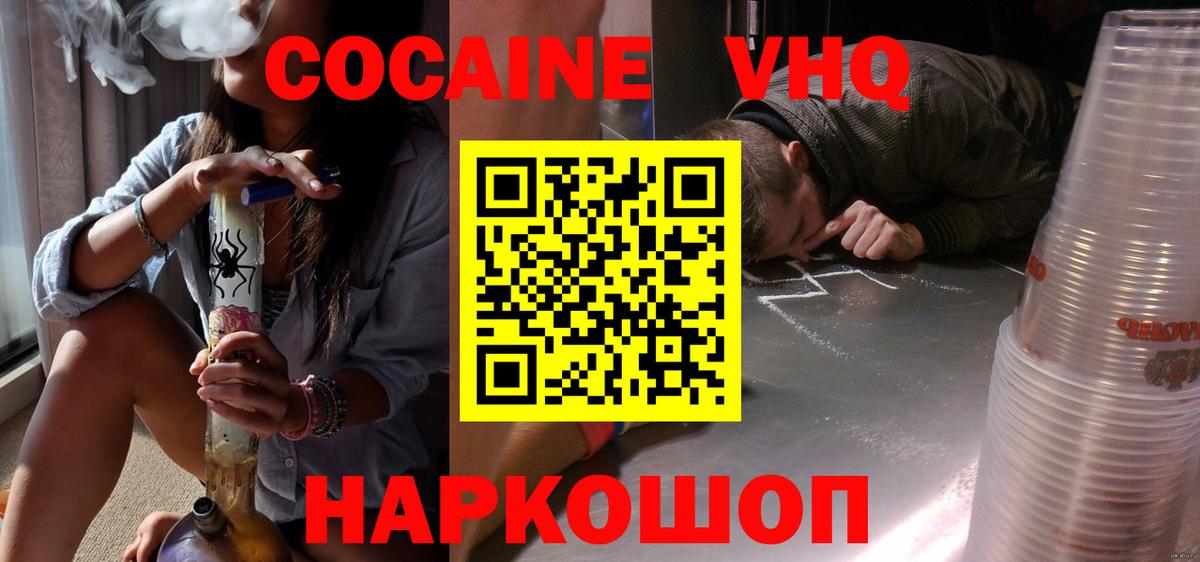 КОКАИН Columbia  Вход с VPN  Железногорск  COCAIN Колумбийский 