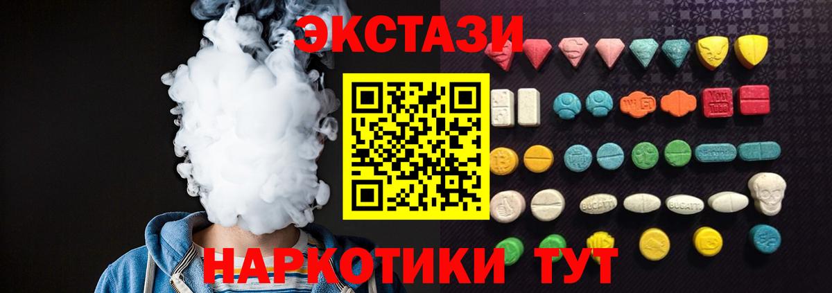 Экстази 250 мг  Экстази Punisher  Железногорск  Ecstasy  Вход с VPN 