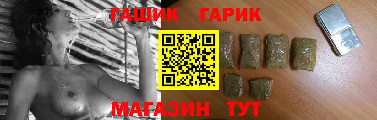 Гашиш Premium Железногорск