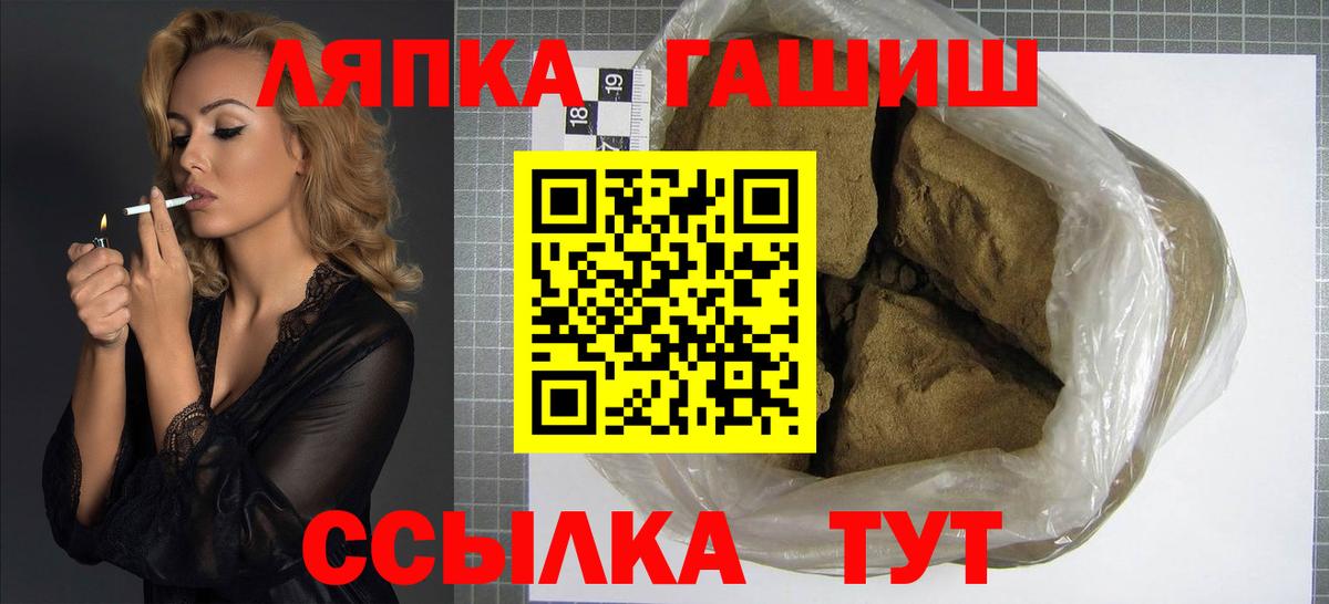 Железногорск  Гашиш убойный  Вход с VPN  ГАШИШ AMNESIA HAZE 
