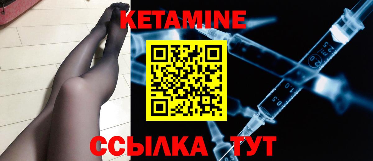 Кетамин VHQ  Вход с VPN  Железногорск  КЕТАМИН VHQ 