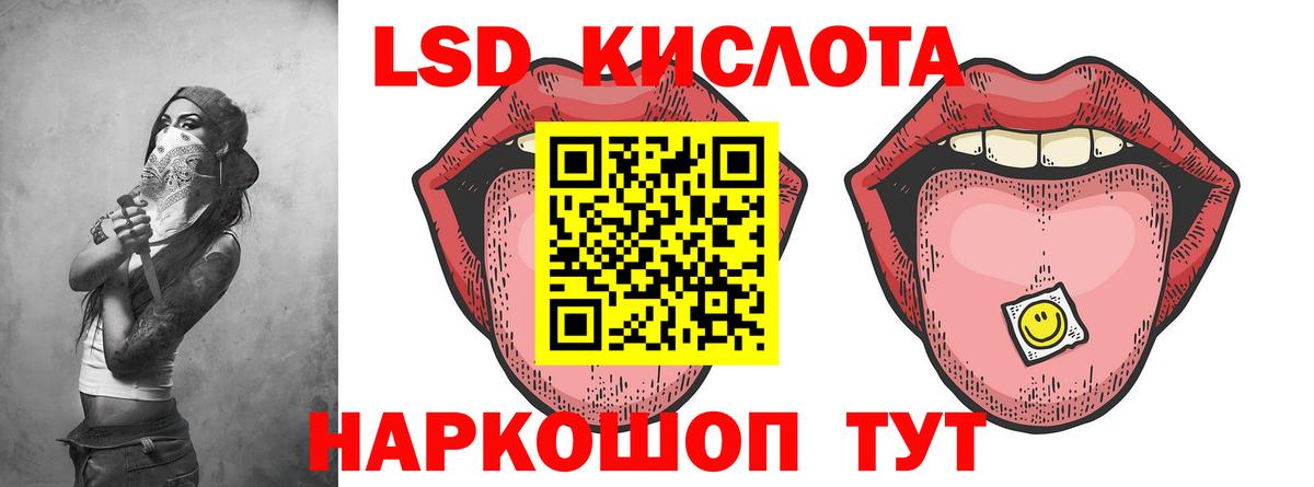 ЛСД экстази ecstasy Железногорск