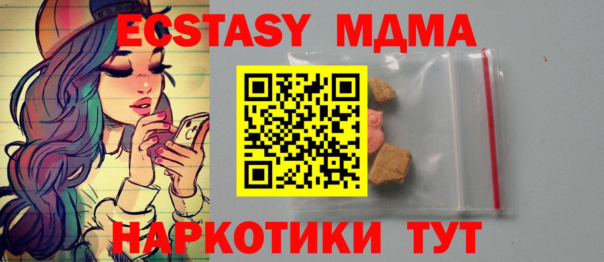 MDMA молли  МДМА  Вход с VPN  Железногорск  МДМА молли 