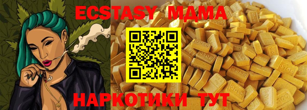 MDMA кристаллы Железногорск