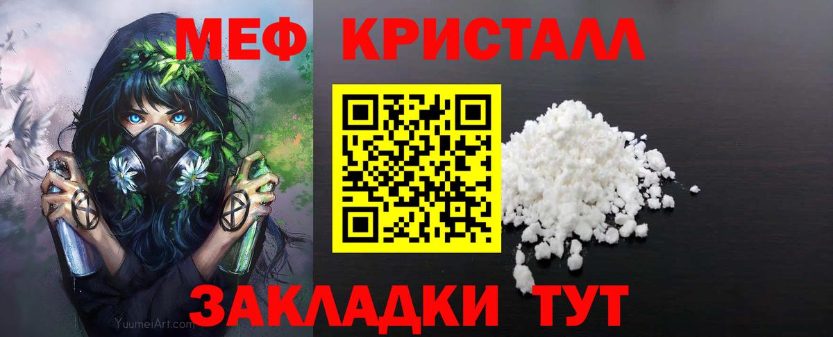 Меф 4 MMC  Меф мяу мяу  Мефедрон  Вход с VPN  Железногорск 