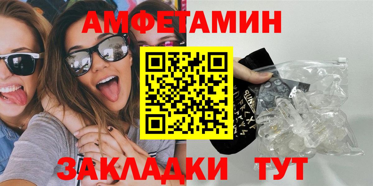 Метамфетамин витя Железногорск