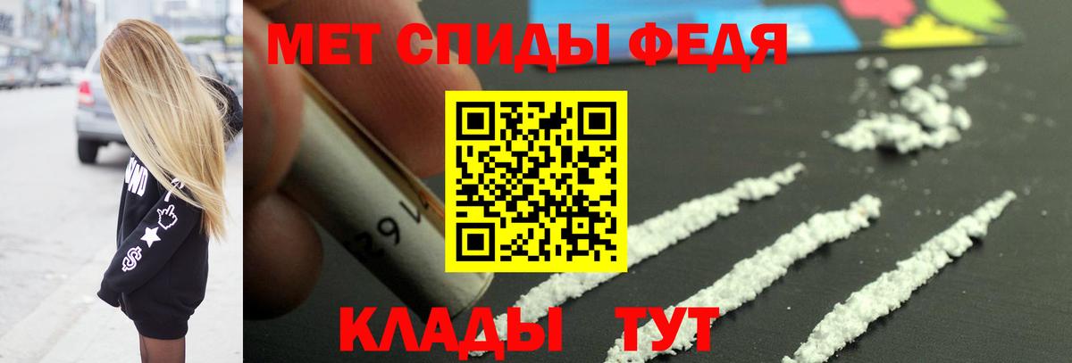 МЕТАМФЕТАМИН Methamphetamine  Вход с VPN  Железногорск 