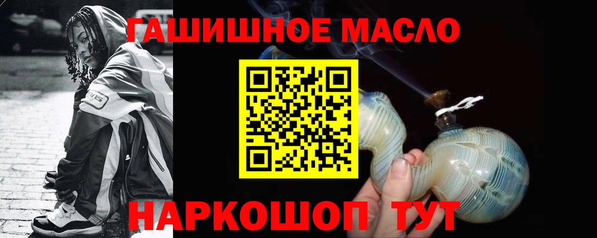 ТГК жижа  где продают наркотики  Железногорск  Вход с VPN 