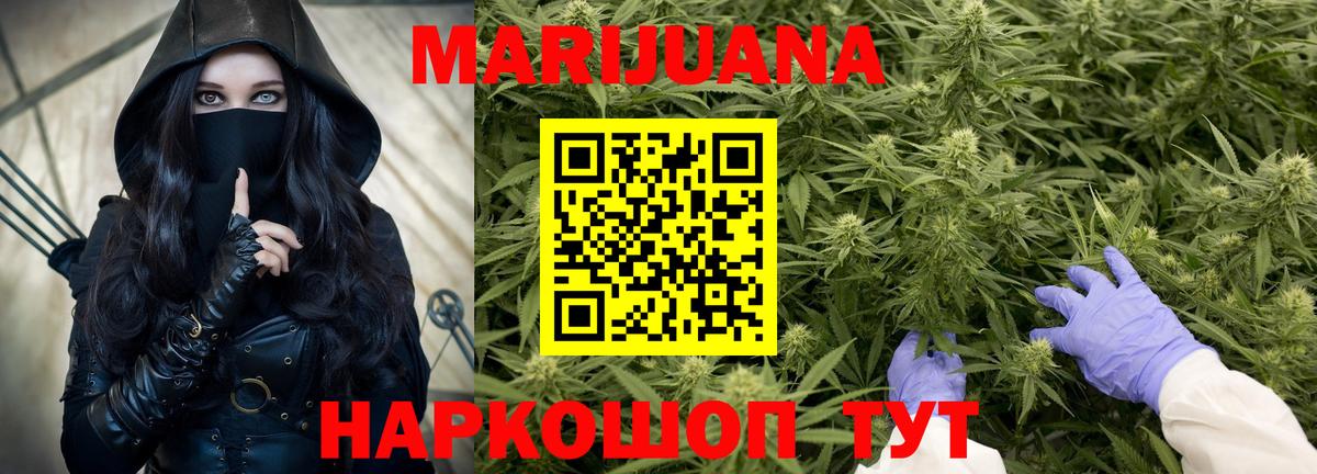 МАРИХУАНА THC 21% Железногорск